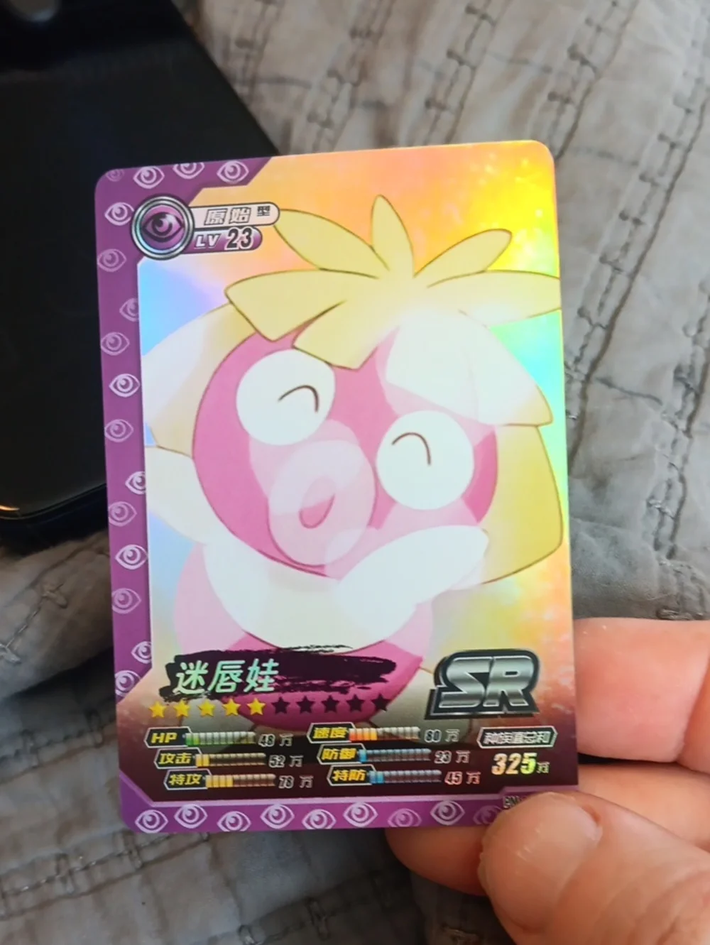 Pokemon SR Holo Card with Pink and Yellow Artwork